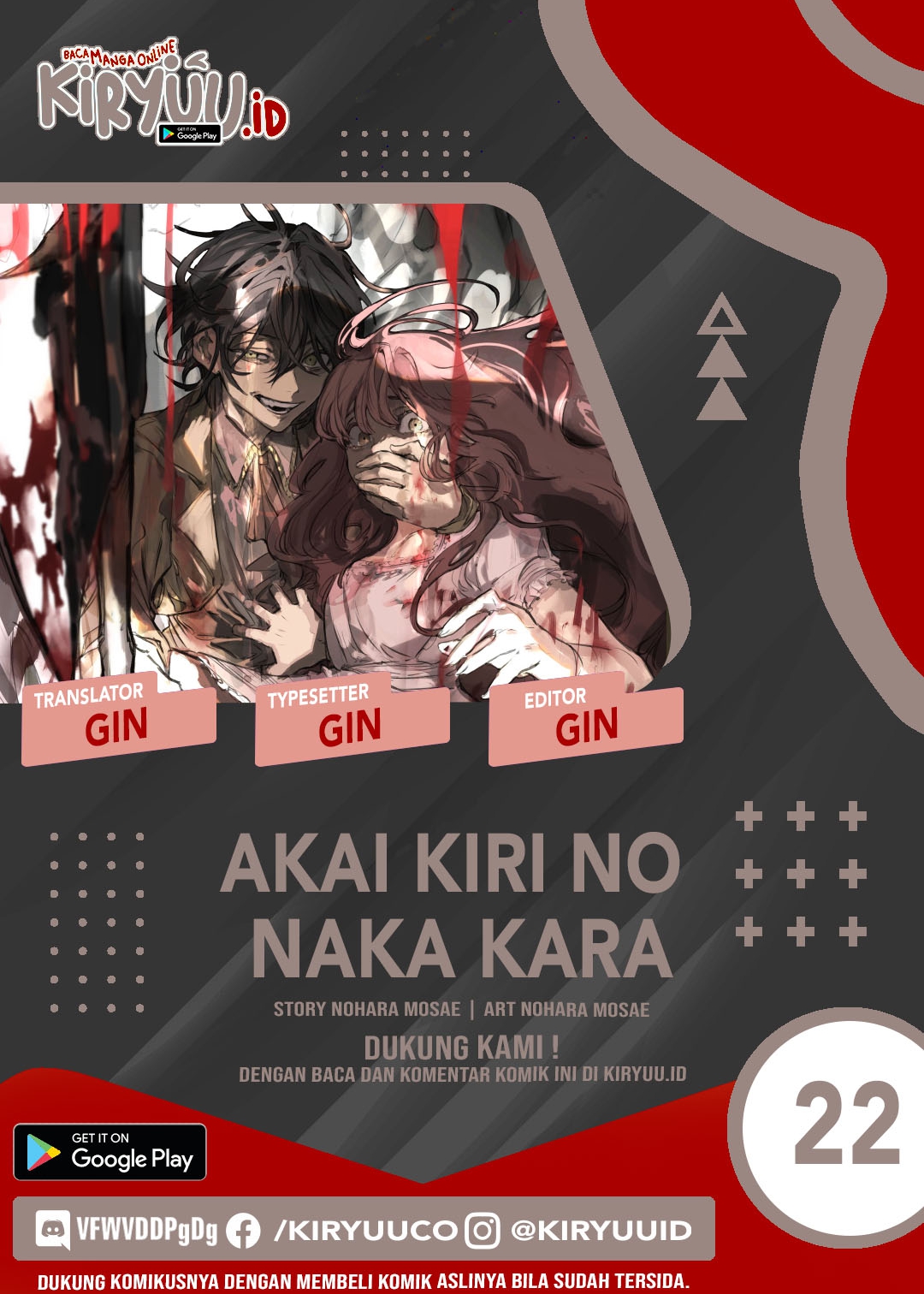 Akai Kiri no Naka Kara Chapter 22 Gambar 1