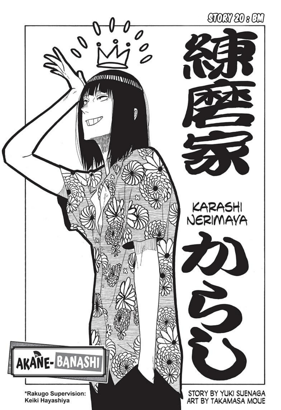 Akane Banashi Chapter 20 Gambar 2