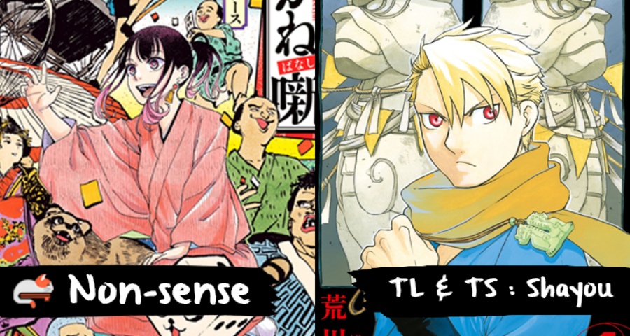 Akane Banashi Chapter 36 Gambar 1