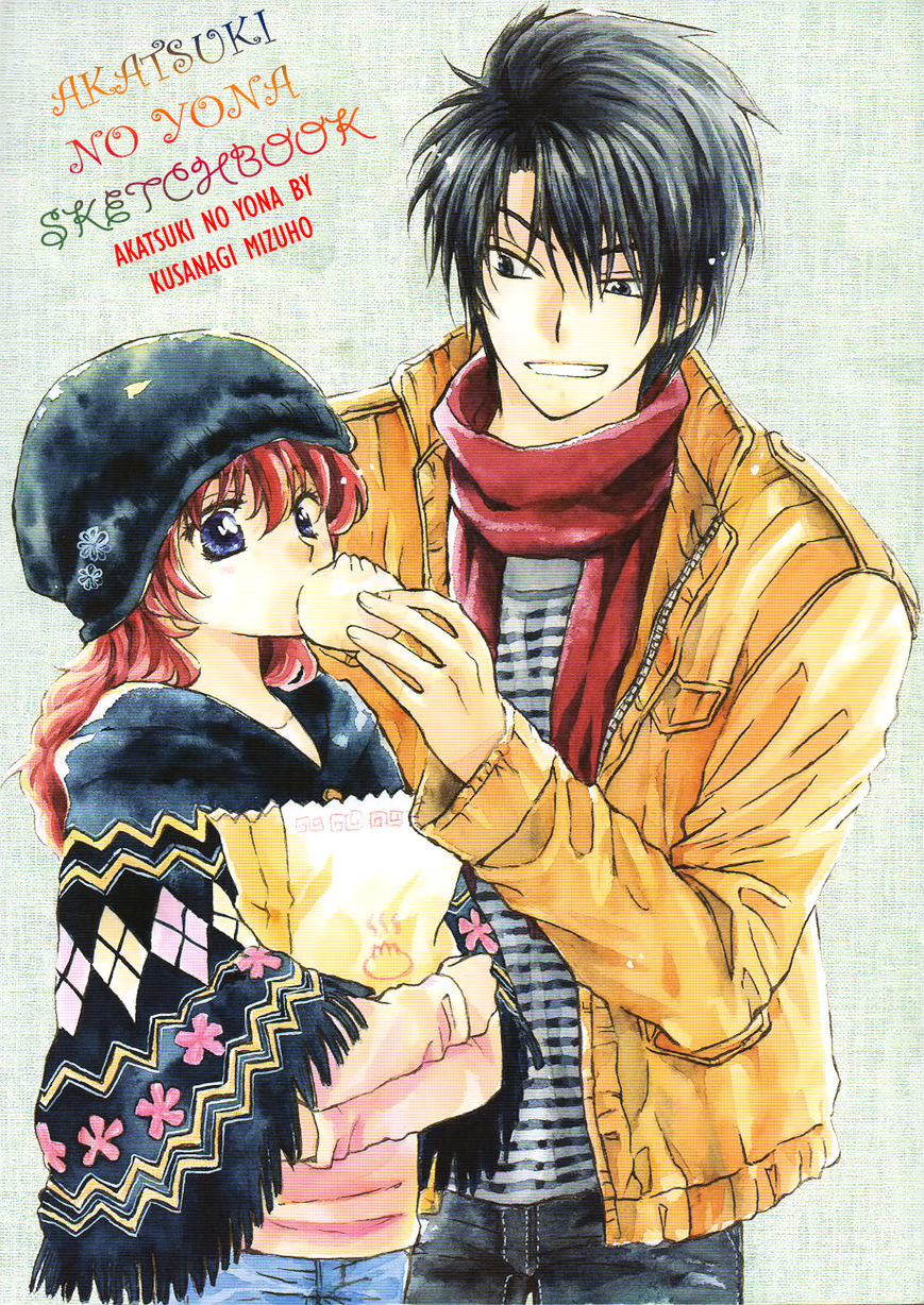 Akatsuki no Yona Chapter 120,5 Gambar 1