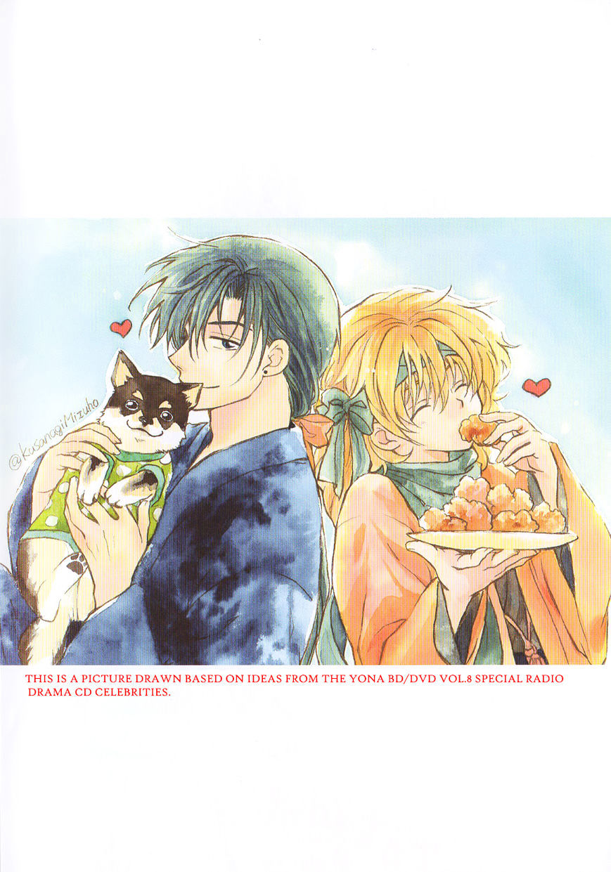 Akatsuki no Yona Chapter 120,5 Gambar 6