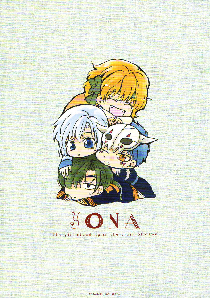 Akatsuki no Yona Chapter 120,5 Gambar 16