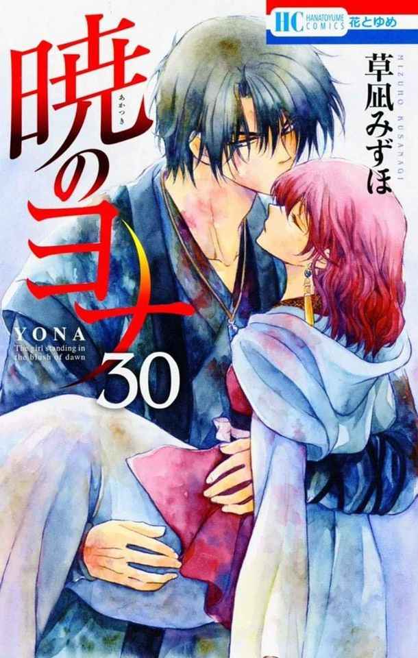 Akatsuki no Yona Chapter 170 Gambar 1