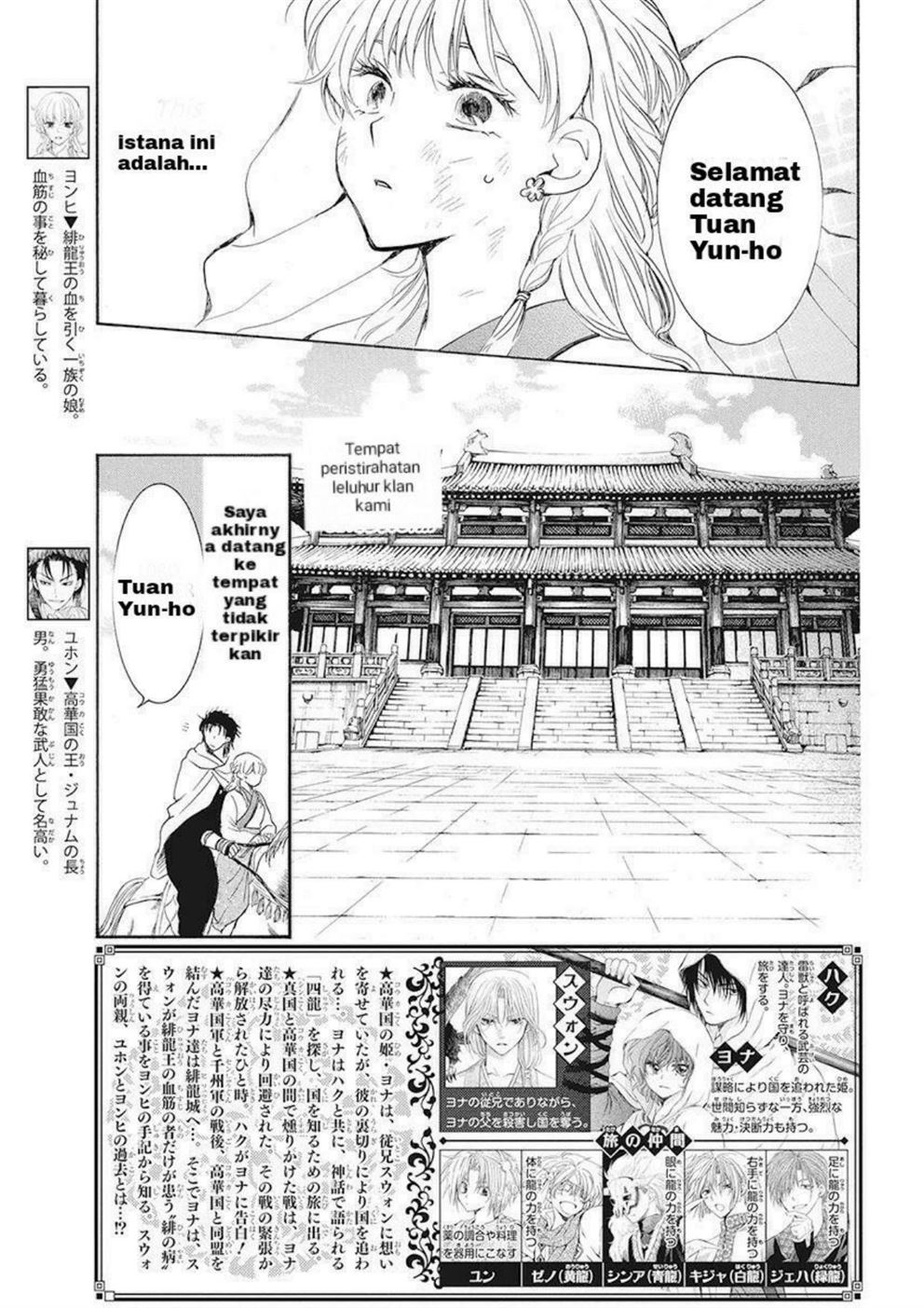 Akatsuki no Yona Chapter 191 Gambar 1