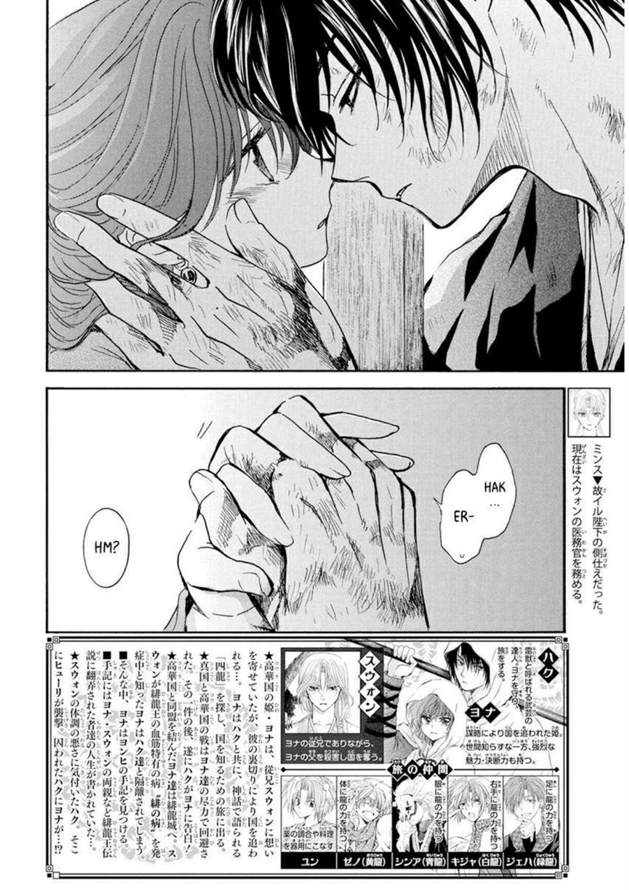 Akatsuki no Yona Chapter 202 Gambar 2