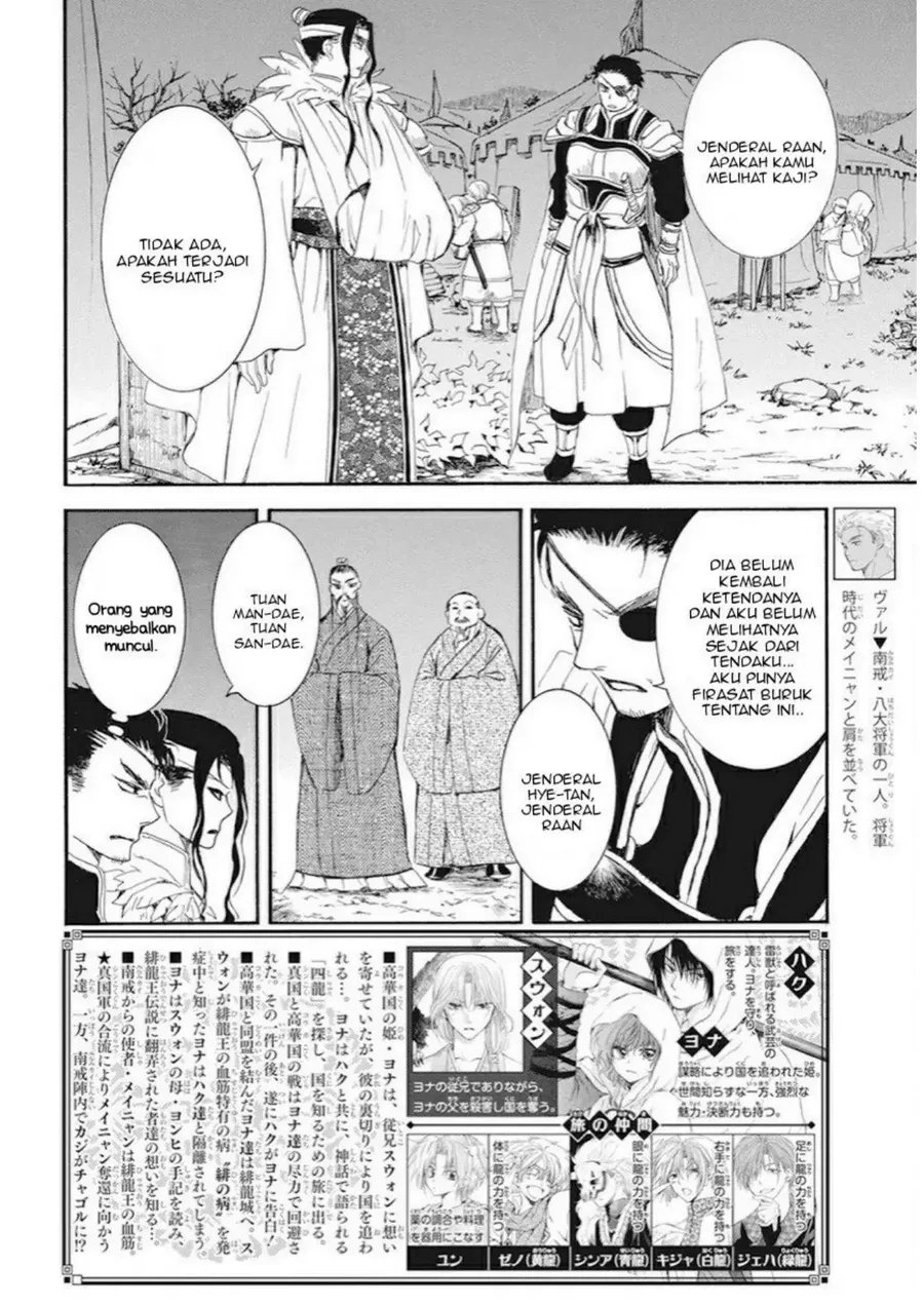 Akatsuki no Yona Chapter 234 Gambar 2
