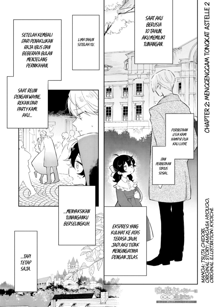 Akatsuki no Majo Reishi wa Jiyu ni Ikitai Mao Tobatsu o Oeta Node, Nonbiri o Mise o Hirakimasu Chapter 02 Gambar 2