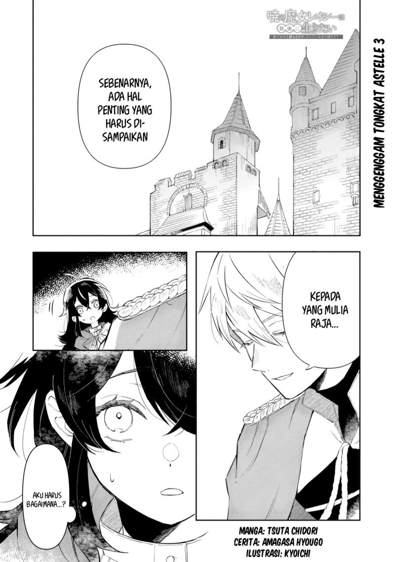 Akatsuki no Majo Reishi wa Jiyu ni Ikitai Mao Tobatsu o Oeta Node, Nonbiri o Mise o Hirakimasu Chapter 03 Gambar 2