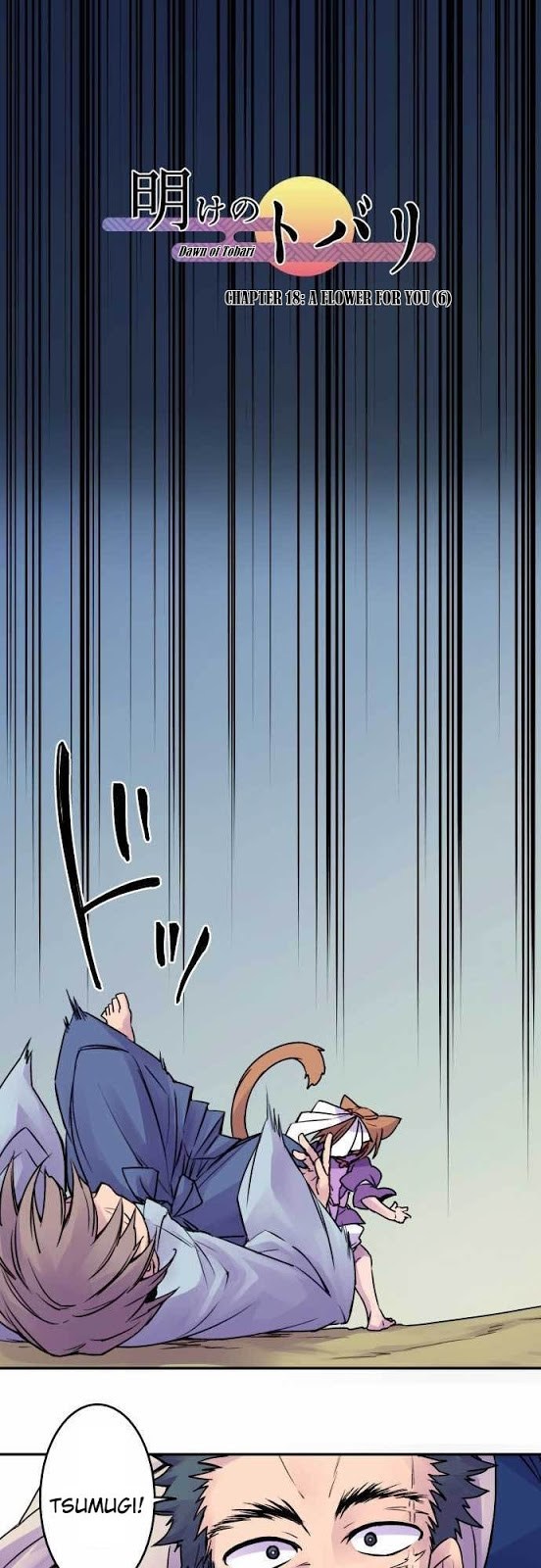 Ake no Tobari Chapter 18 Gambar 2