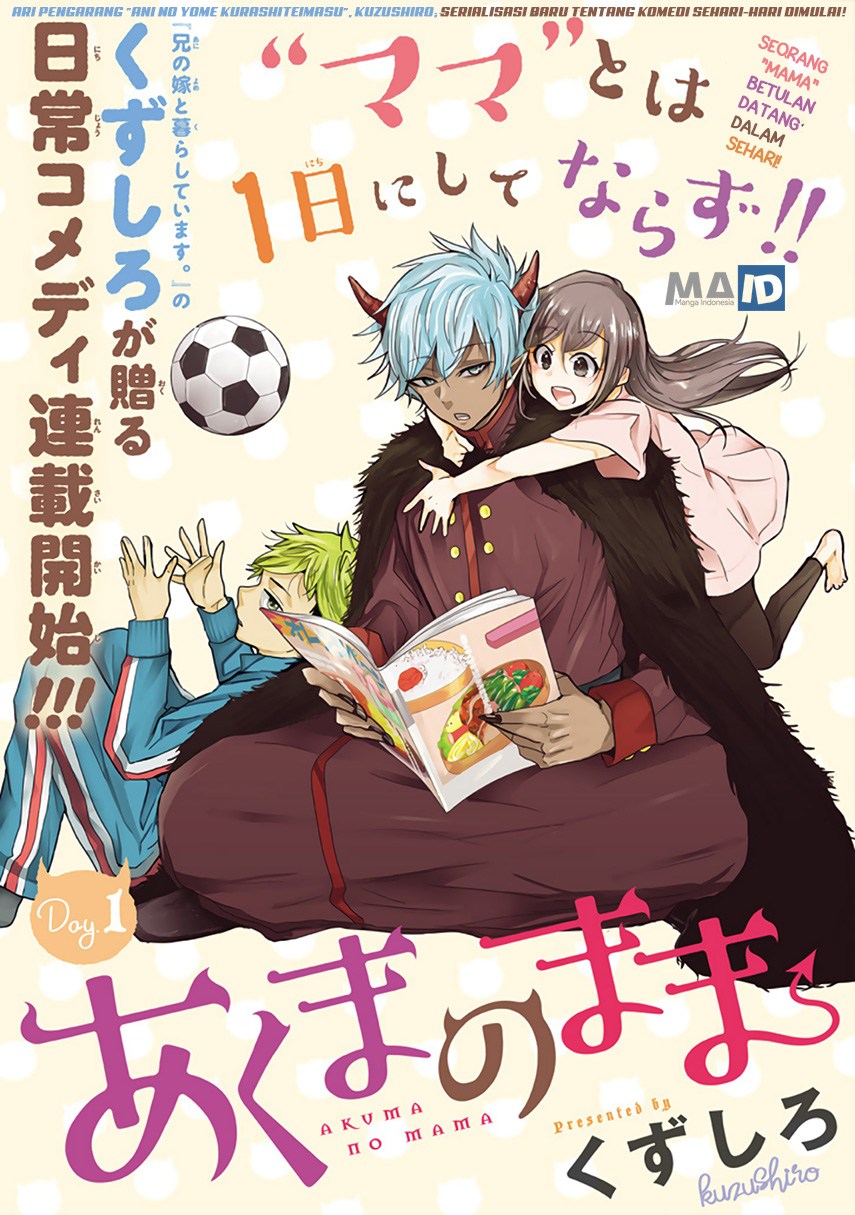Akuma no Mama Chapter 01 Gambar 7