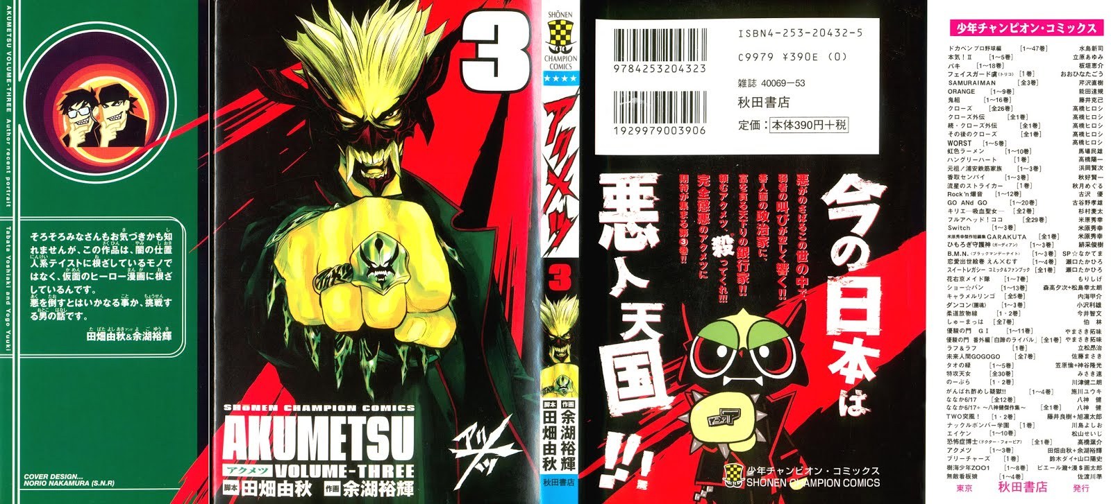 Akumetsu Chapter 17 Gambar 2