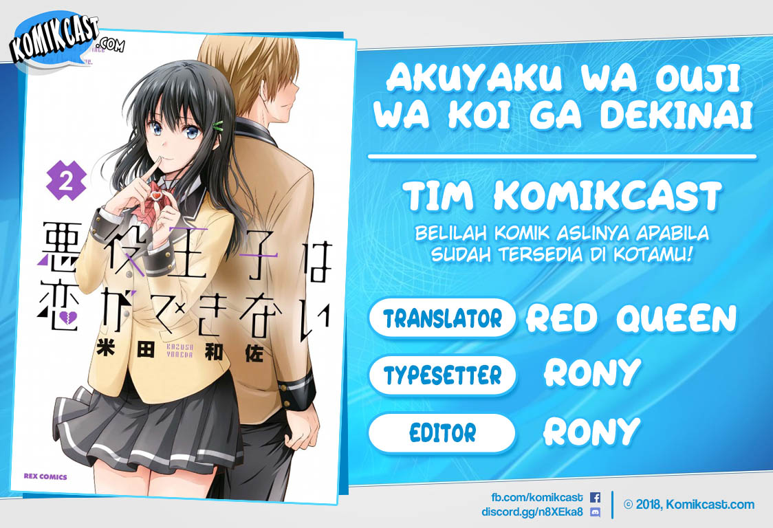 Akuyaku Ouji wa Koi ga Dekinai Chapter 06 Gambar 1