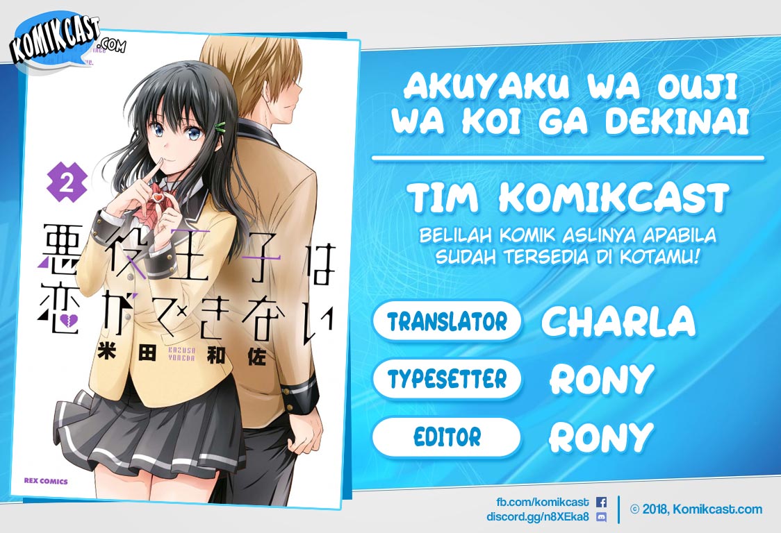 Akuyaku Ouji wa Koi ga Dekinai Chapter 08 Gambar 1