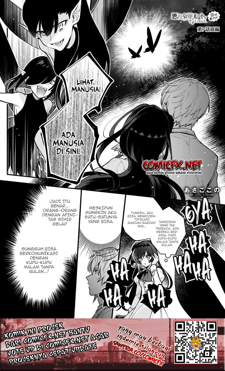 Akuyaku Reijou Route ga Nai Nante, Dare ga Itta no? Chapter 07.1 Gambar 2