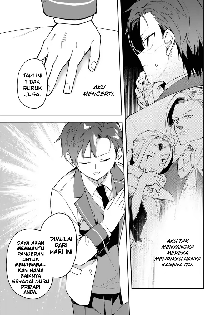 Akuyaku Reijou no Shitsuji-sama Hametsu Flag wa Ore ga Tsubusasete itadakimasu Chapter 19 Gambar 7
