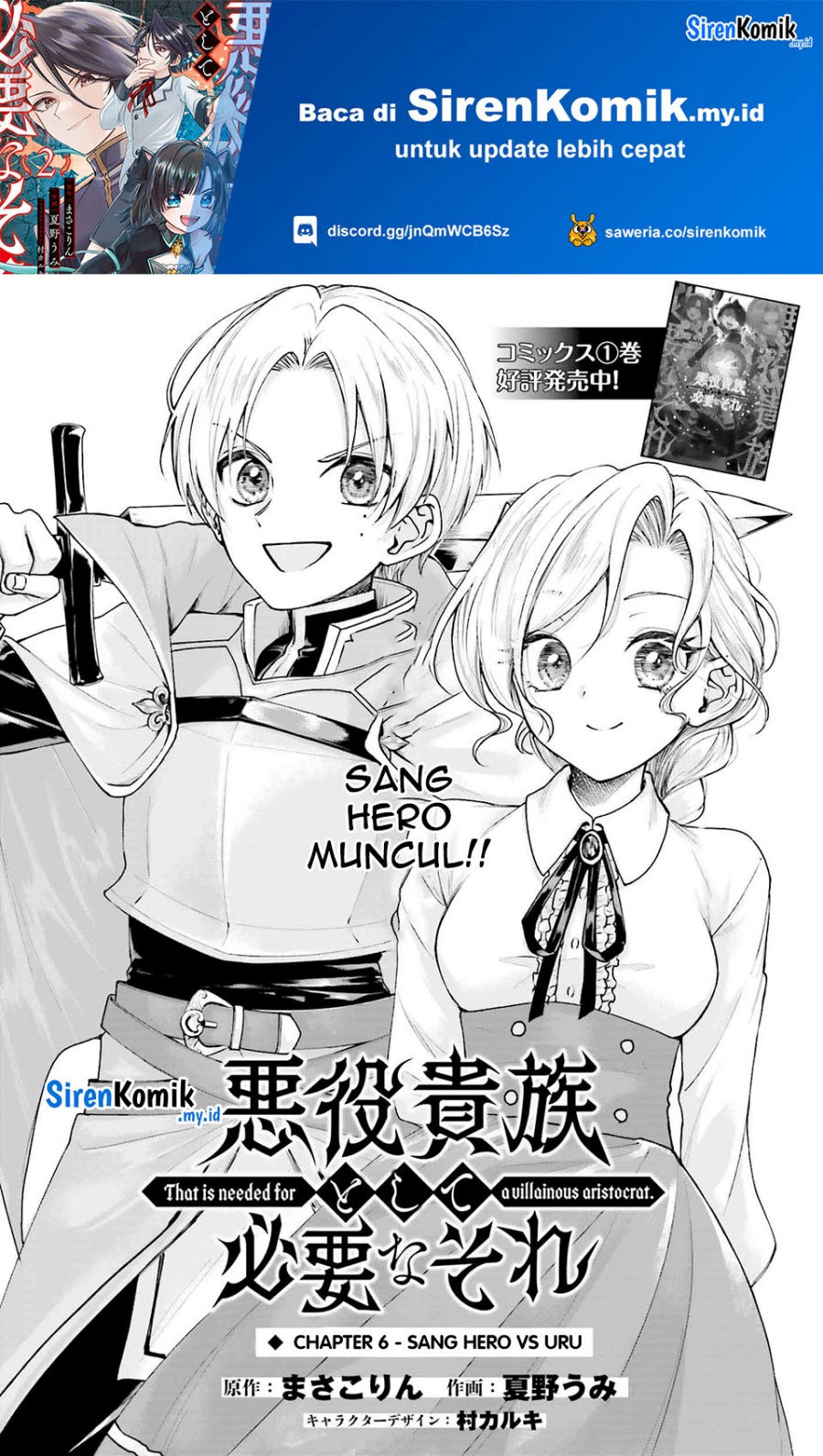 Akuyaku Kizoku to shite Hitsuyou na Sore Chapter 06 fix Gambar 2