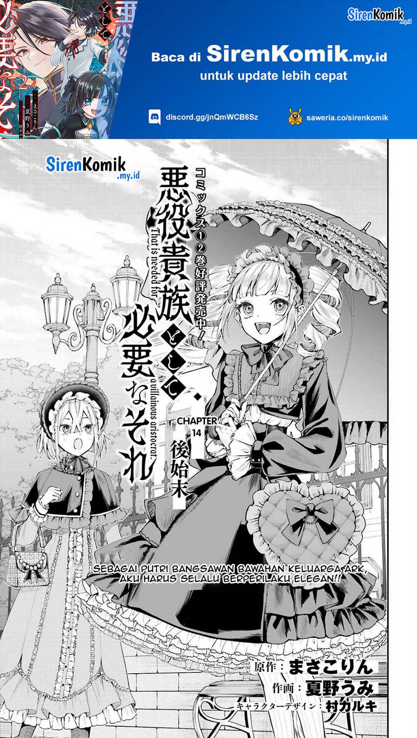 Akuyaku Kizoku to shite Hitsuyou na Sore Chapter 14 Gambar 2