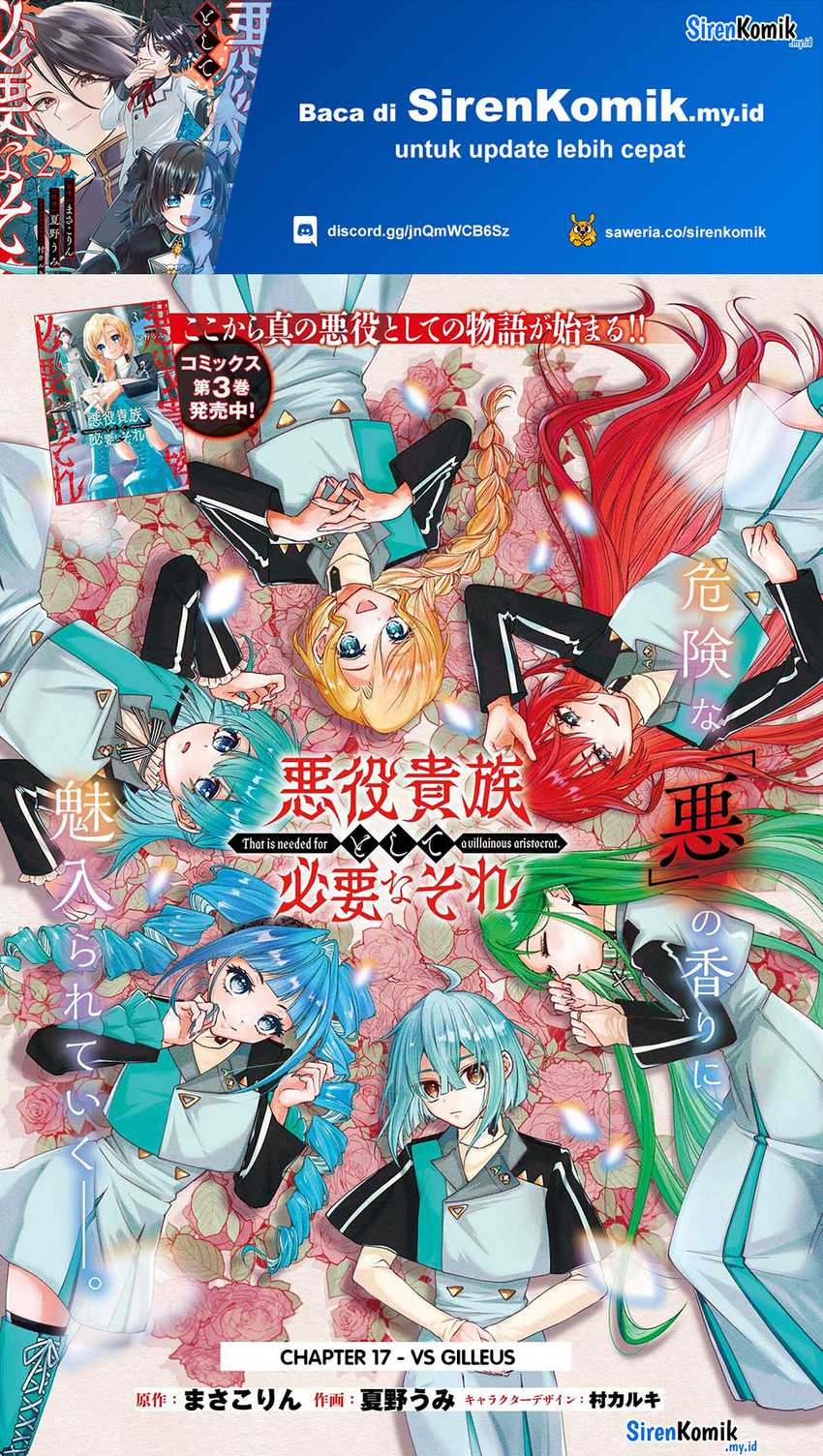 Akuyaku Kizoku to shite Hitsuyou na Sore Chapter 17 Gambar 2