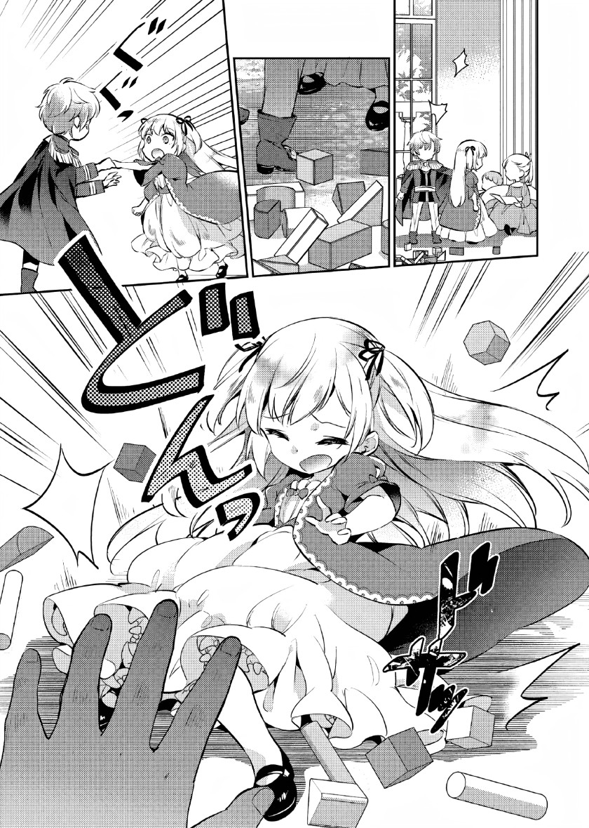 Akuyaku Reijo no Ani ni Tenseishimashita Chapter 05 Gambar 4