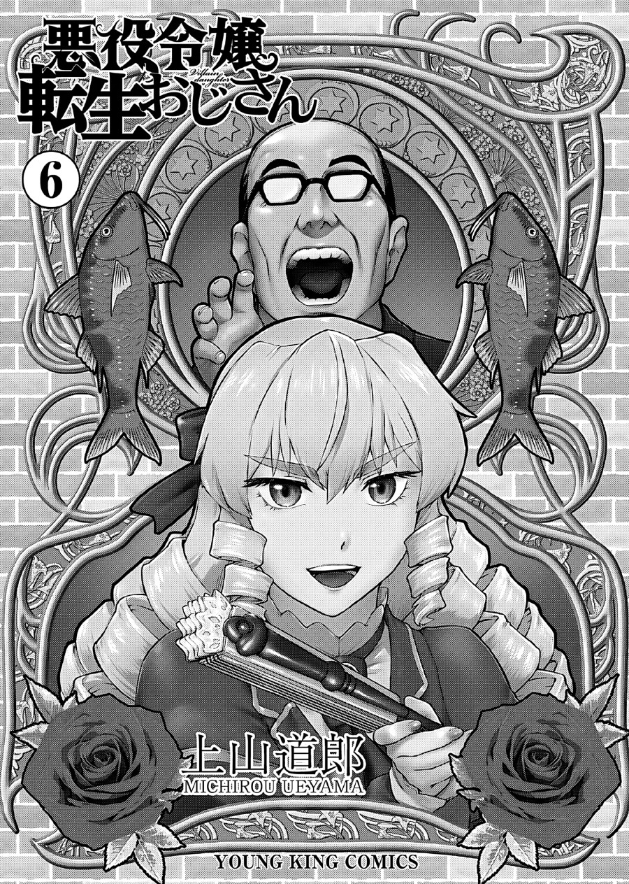 Akuyaku Reijou Tensei Oji-san Chapter 35 Gambar 3