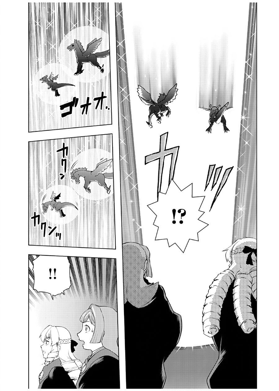 Akuyaku Reijou Tensei Oji-san Chapter 41 Gambar 24