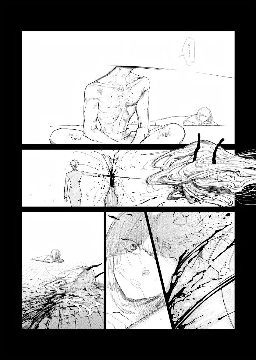 Akuyaku Reijou no Naka no Hito (The One Within the Villainess) Chapter 09 Gambar 6