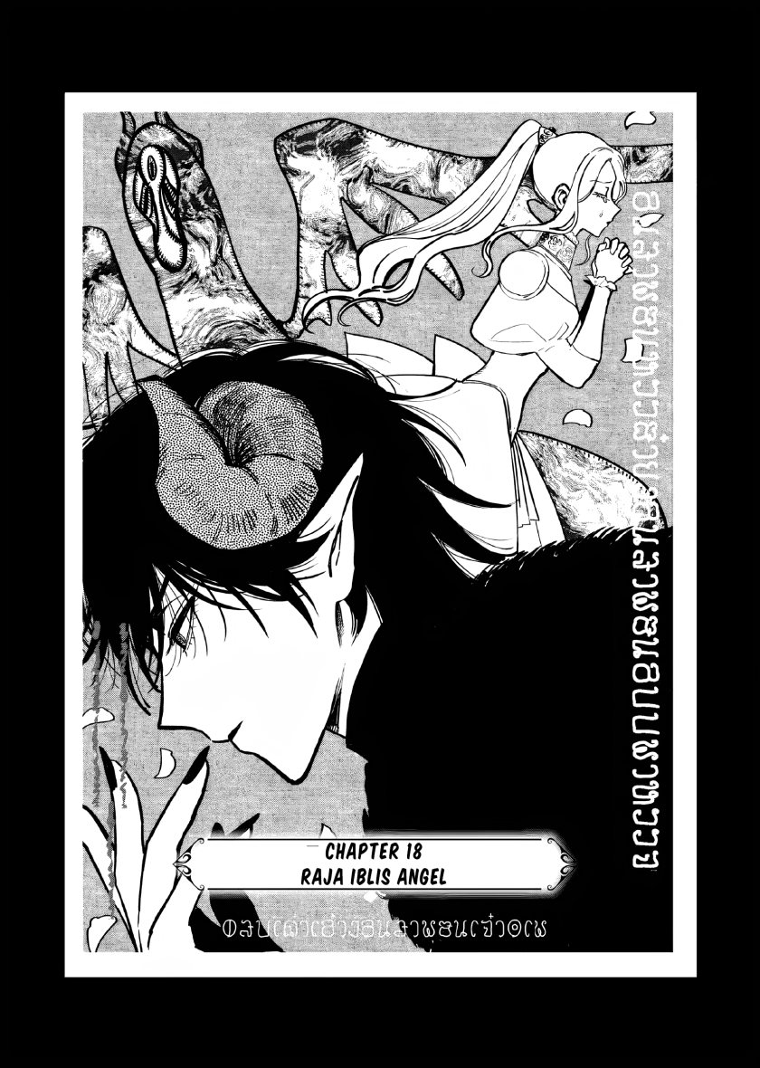 Akuyaku Reijou no Naka no Hito (The One Within the Villainess) Chapter 18 Gambar 4