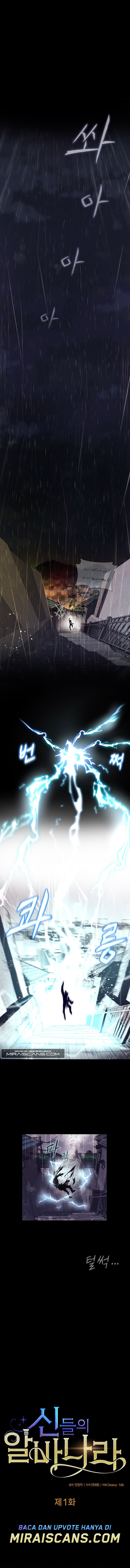 Albanara of the Gods ( I Became A Part Time Employee For Gods ) Chapter 01 Gambar 2