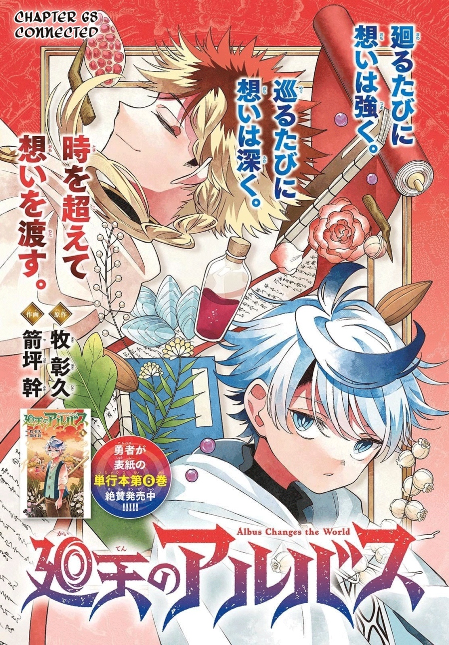 Albus Changes the World Chapter 68 Gambar 3