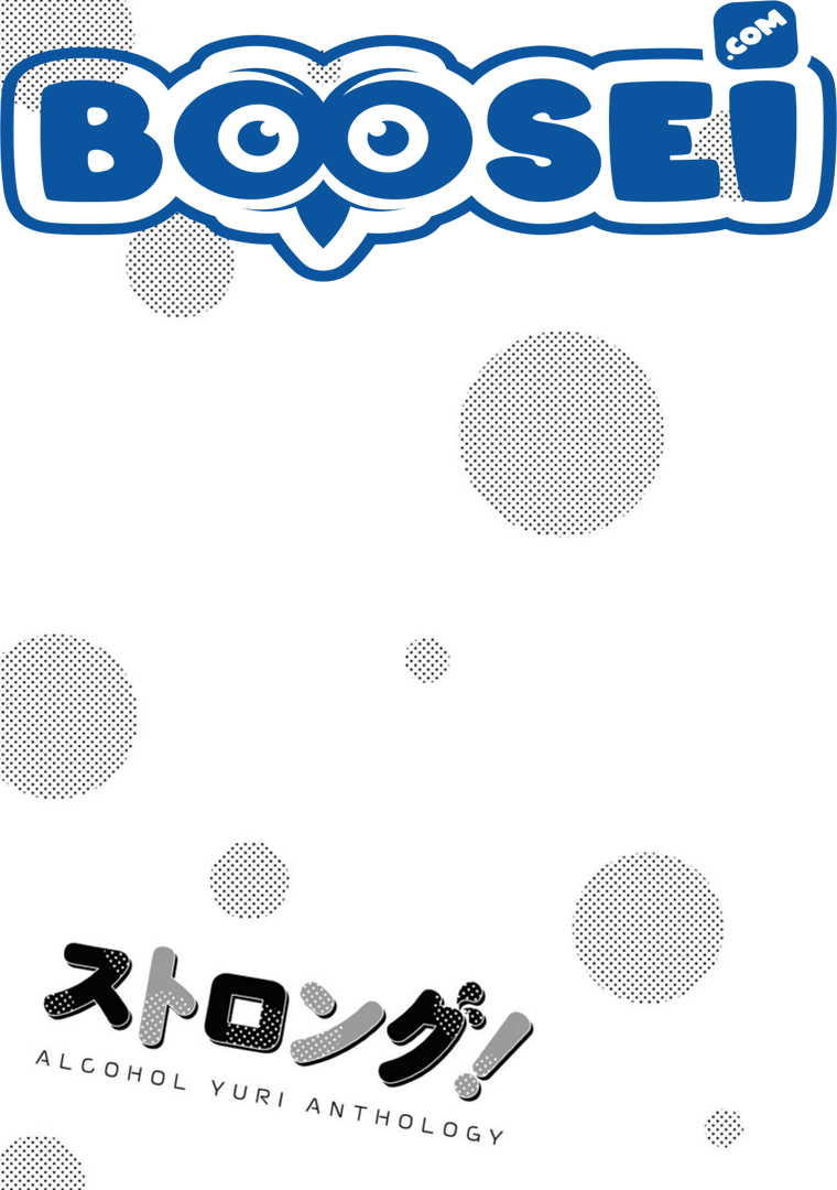 Alcohol Yuri Anthology Chapter 02 Gambar 14