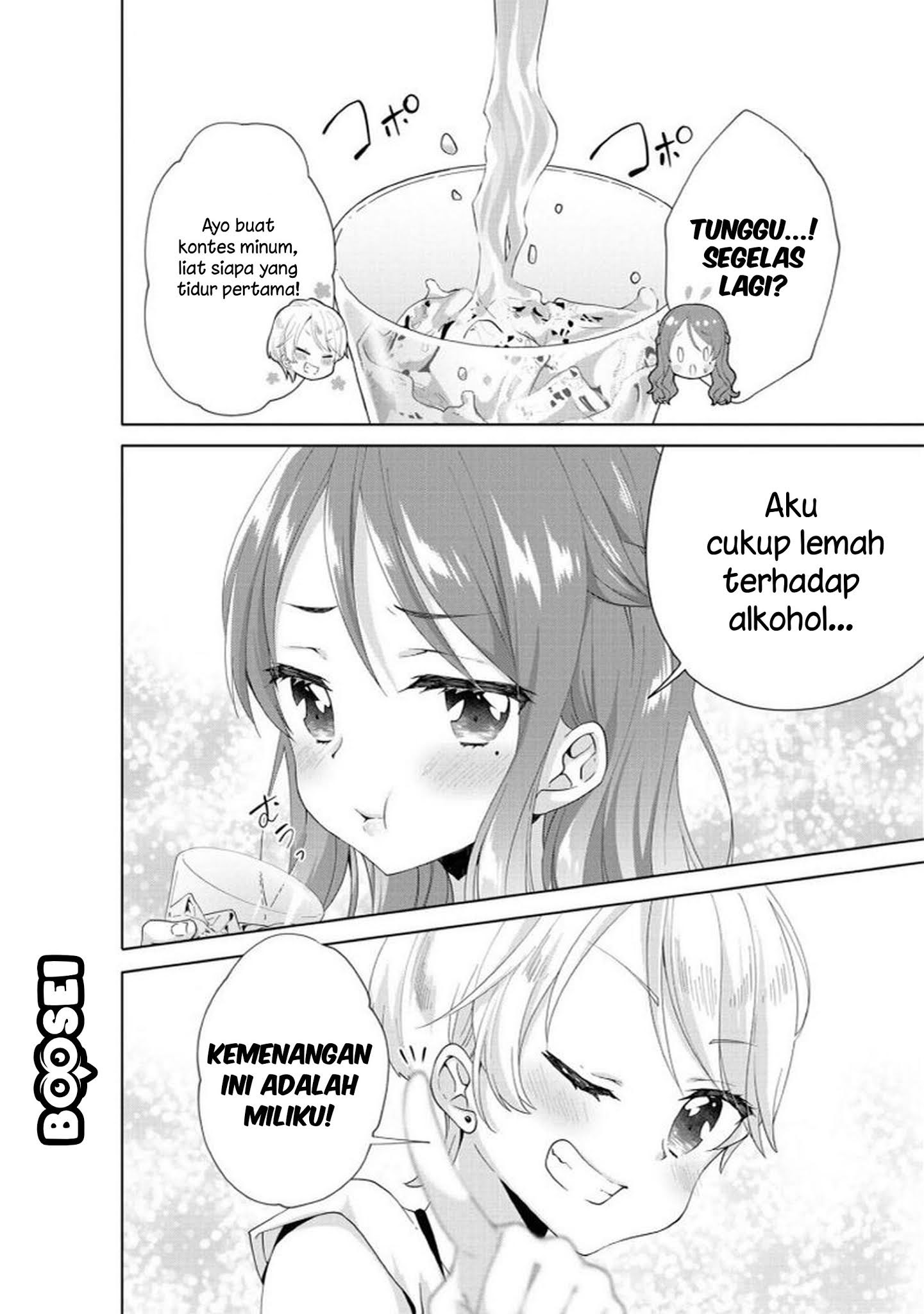 Alcohol Yuri Anthology Chapter 06 Gambar 5