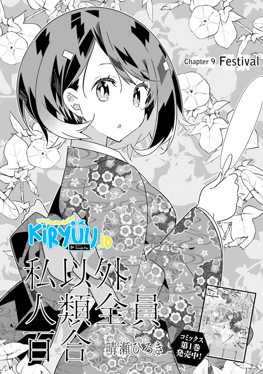All of Humanity is Yuri Except For Me Chapter 09.1 Gambar 3