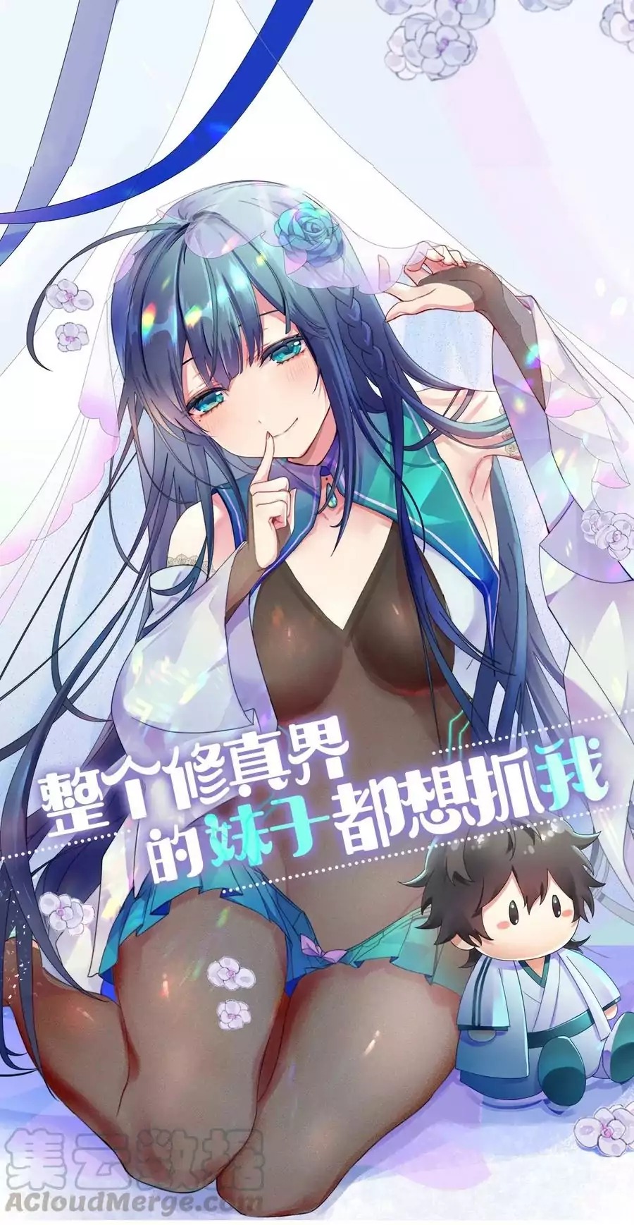 All Female Cultivators Want To Sleep With Me Chapter 01 Gambar 2