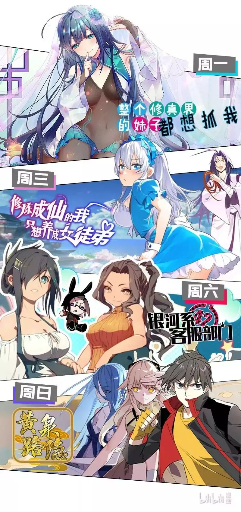 All Female Cultivators Want To Sleep With Me Chapter 05 Gambar 32