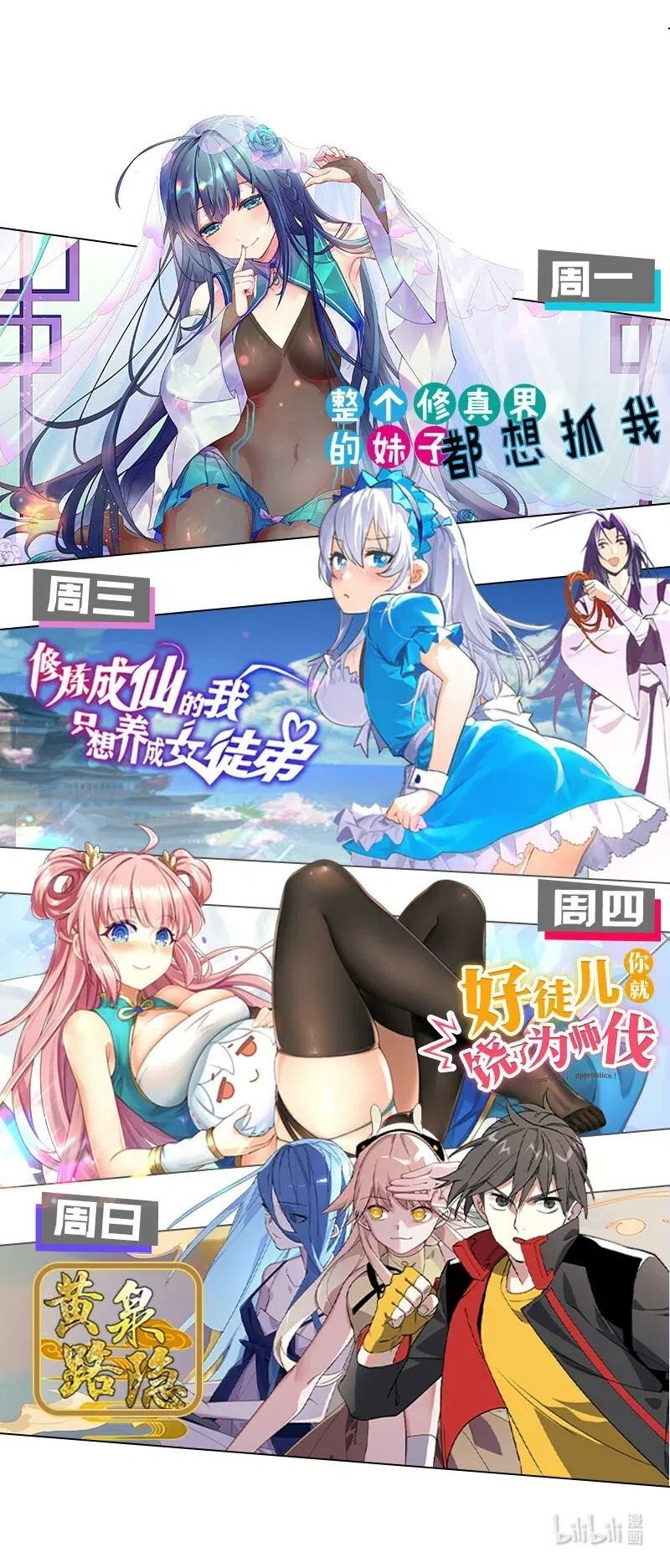 All Female Cultivators Want To Sleep With Me Chapter 27 Gambar 42