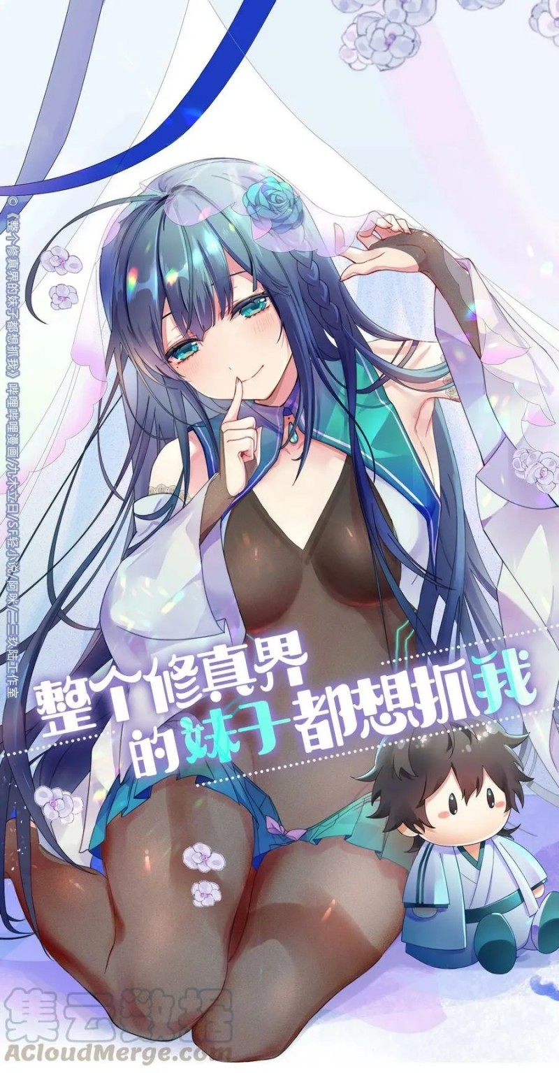 All Female Cultivators Want To Sleep With Me Chapter 52 Gambar 2