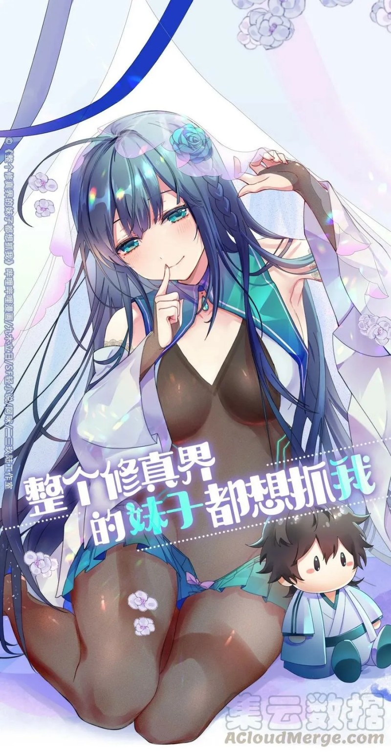 All Female Cultivators Want To Sleep With Me Chapter 53 Gambar 2