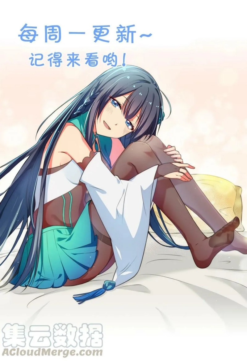 All Female Cultivators Want To Sleep With Me Chapter 53 Gambar 50