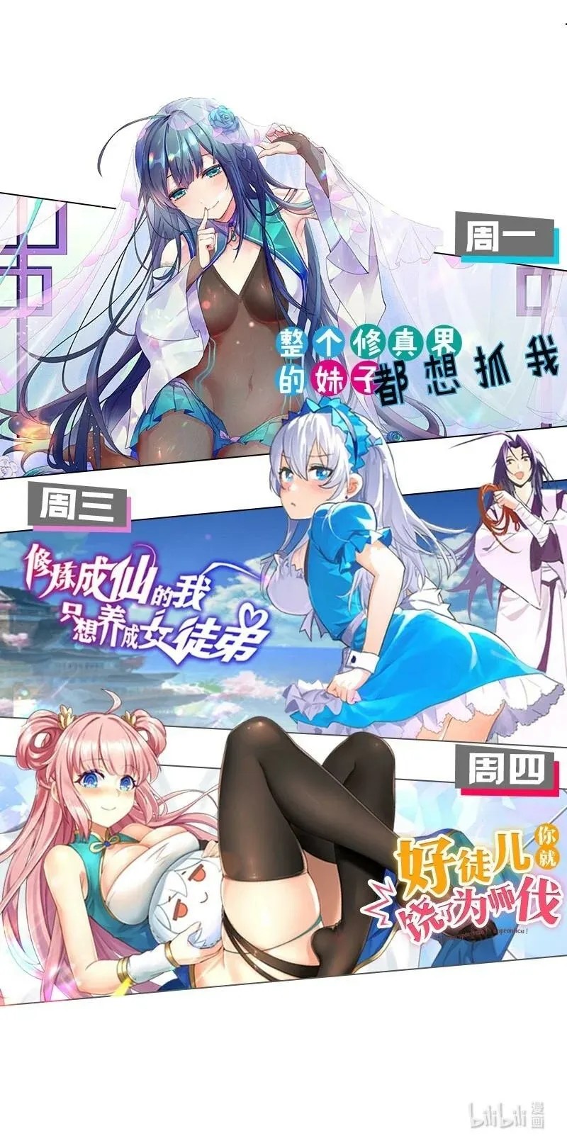 All Female Cultivators Want To Sleep With Me Chapter 53 Gambar 52