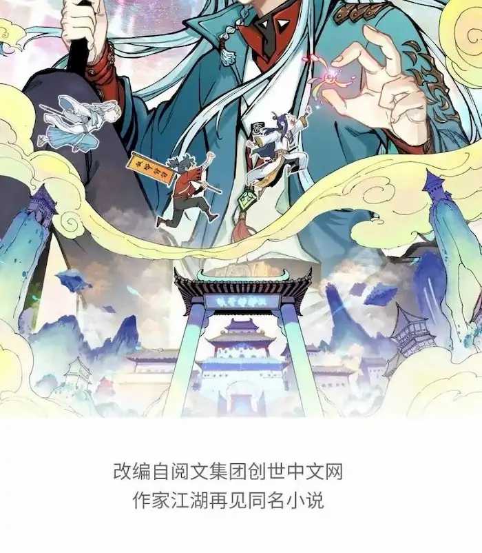 All Hail the Sect Leaders Chapter 42 Gambar 3