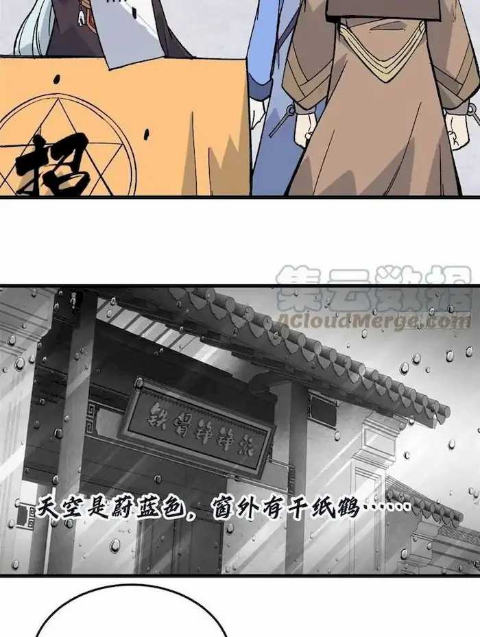 All Hail the Sect Leaders Chapter 70 Gambar 15