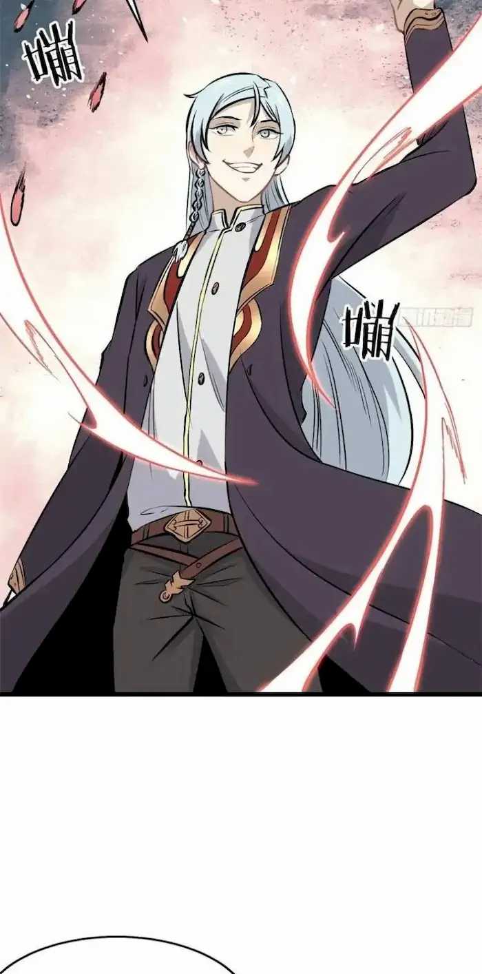 All Hail the Sect Leaders Chapter 83 Gambar 37
