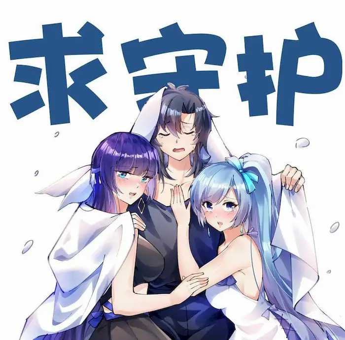 All Hail the Sect Leaders Chapter 83 Gambar 41