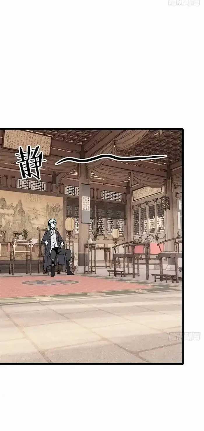 All Hail the Sect Leaders Chapter 84 Gambar 19