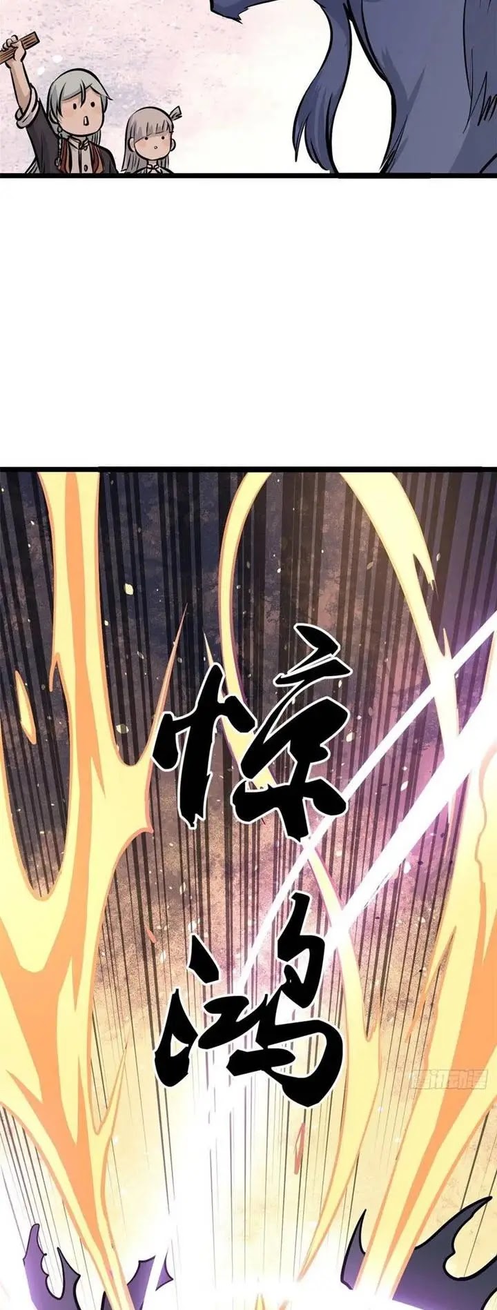 All Hail the Sect Leaders Chapter 110 Gambar 9