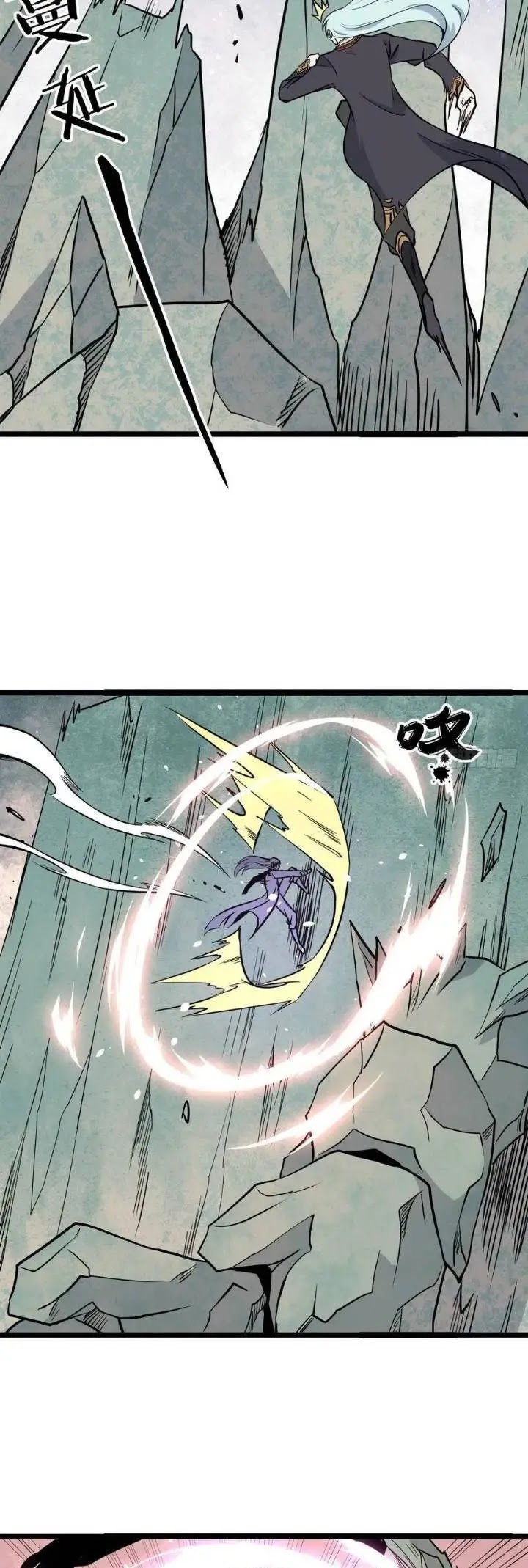 All Hail the Sect Leaders Chapter 115 Gambar 22