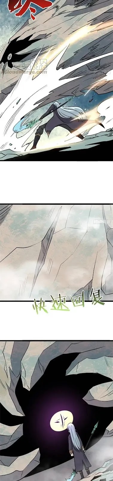 All Hail the Sect Leaders Chapter 116 Gambar 11
