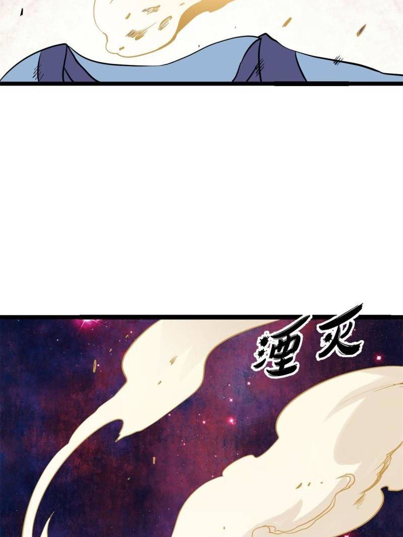 All Hail the Sect Leaders Chapter 124 Gambar 23