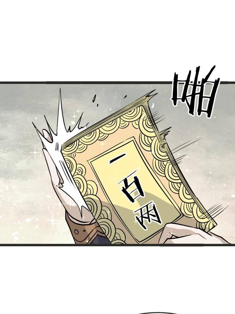 All Hail the Sect Leaders Chapter 127 Gambar 12