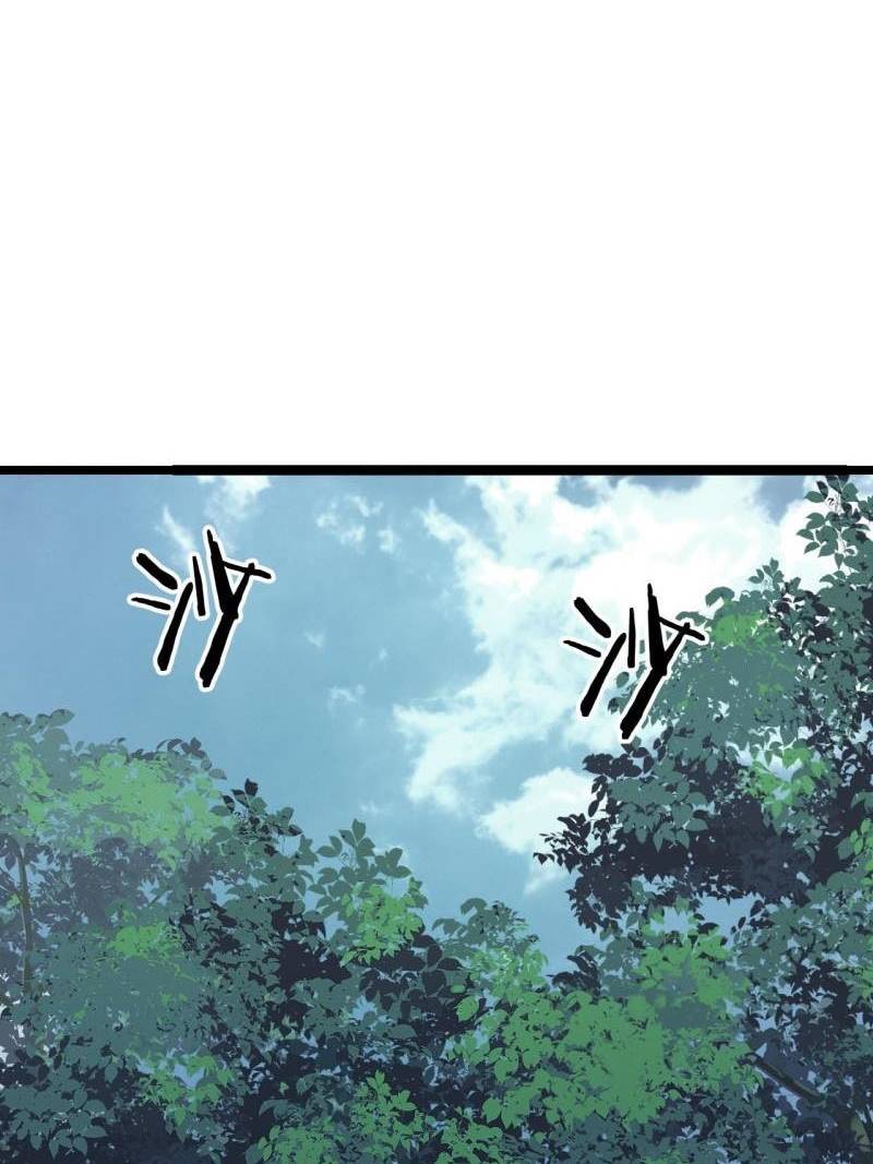 All Hail the Sect Leaders Chapter 127 Gambar 37